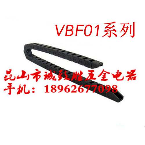 替代怡合达 VBF01-F57-R55-N22/N25/N32-VEF02-F57 电缆保护链