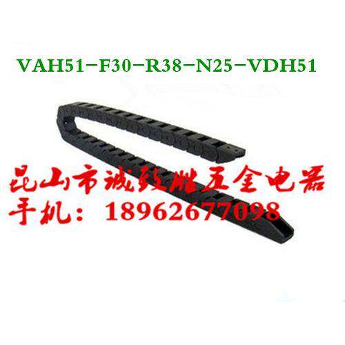E2微型拖链 电缆保护链 替代怡和达VAH51-F30-R38-N25-VDH51