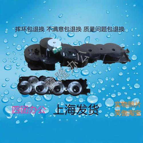 柯美C226 C266 震/旦ADC225 C265  补粉电机 粉瓶驱动齿轮