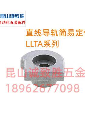 直线导轨简易定位销 替代 LLTA1/2/3/5/7 现货 配套螺丝