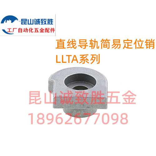 直线导轨简易定位销 替代 LLTA1/2/3/5/7 现货 配套螺丝