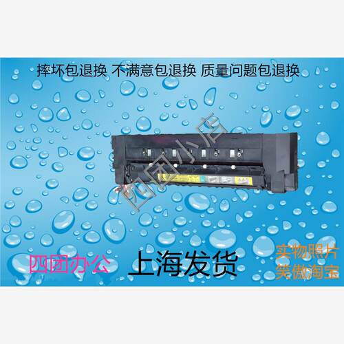 柯美 C280 C220 C360 震*旦ADC288 C368 定影器加热组件