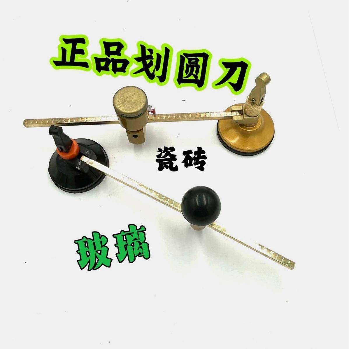 进口品质油烟机玻璃手动圆规切割圆形家用割圆窗户打孔器划圆开孔