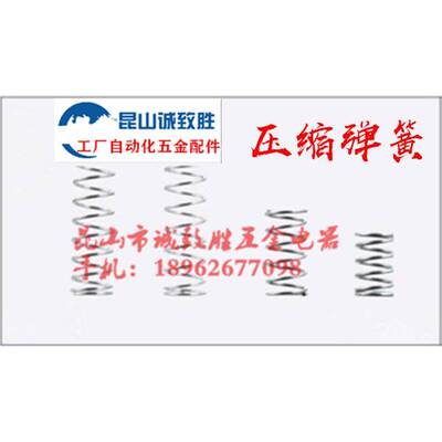 圆线螺旋弹簧 内径基准型 YNWM-D10.6-L40