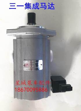 集成风冷马达 三一泵车用 新款电磁阀EC04W