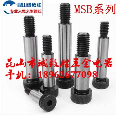 固定卸料螺栓MSB25-50/55/60/65/70/75/80/85/90/95/100/110/120