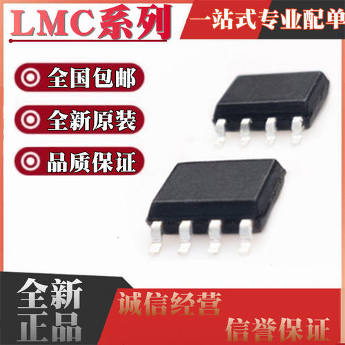 LMC6482AIM 6572 6582 662 6762 6772 7211 7221AIMX/NOPB SOP8