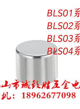 轴向磁力型磁铁同款怡和达BLS02-D10-L2/L3/L5/L8/L10