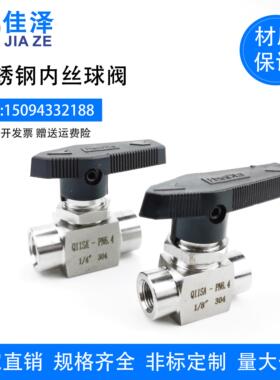 304不锈钢仿美高压内丝直通球阀 面板式穿板隔板球阀 Q11SA-PN6.4
