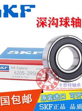 SKF进口轴承3205 3206 3207 3208 3209 3210 3211 A ATN9 2Z 2RS1