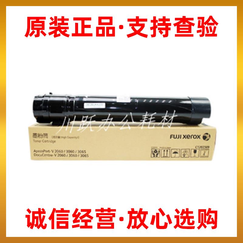 原装施乐V20635AP粉盒
