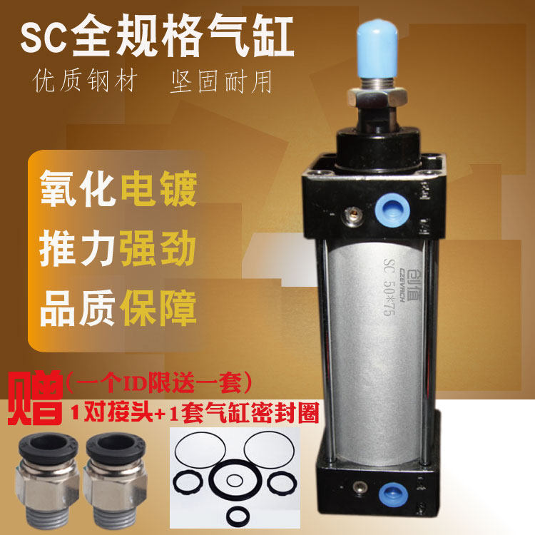气动方形升降标准气缸 大推力SC50*50/100长行程加长重型,农用物资,苗木固定器/支撑器,淘宝优惠券,粉丝福利购,淘宝优惠卷