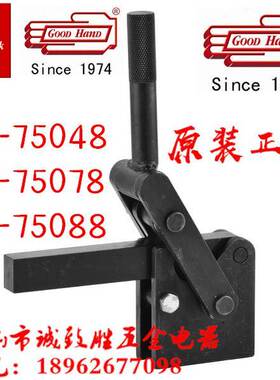 嘉刚嘉手好手焊接组立式夹具夹钳快夹CH/GH/HS-75048/75078/75088