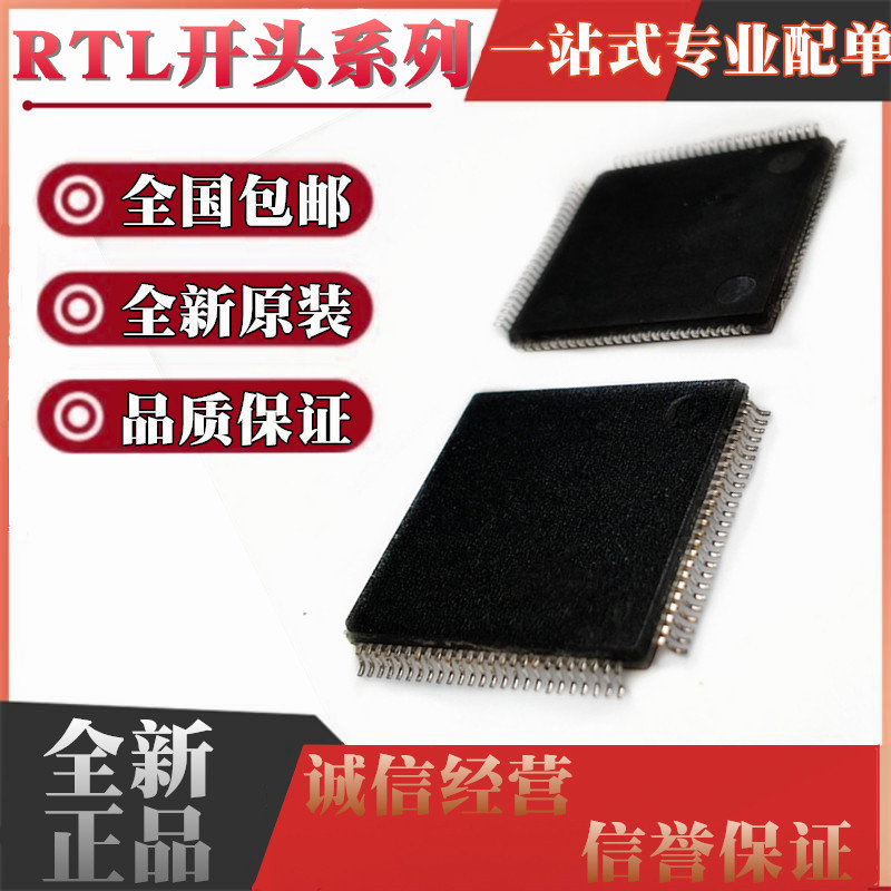 RTL8019AS-LF 8208C 8306 8309B C D E G CG GR SC SB QFP100 128