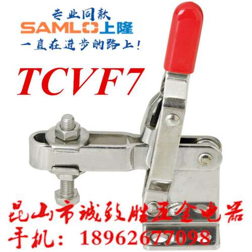 垂直式快速夹具 同款SAMLO上隆 TCVF7 肘夹 工装快速夹钳
