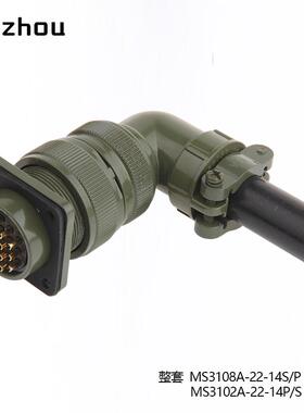 美标MS3108A-22-14S航空插头19芯MS3102A-22-14P连接器MS3507-12A