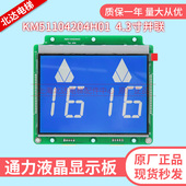 通力4.3寸并联液晶显示板KM51104203G01 KM51104204H01全新原装