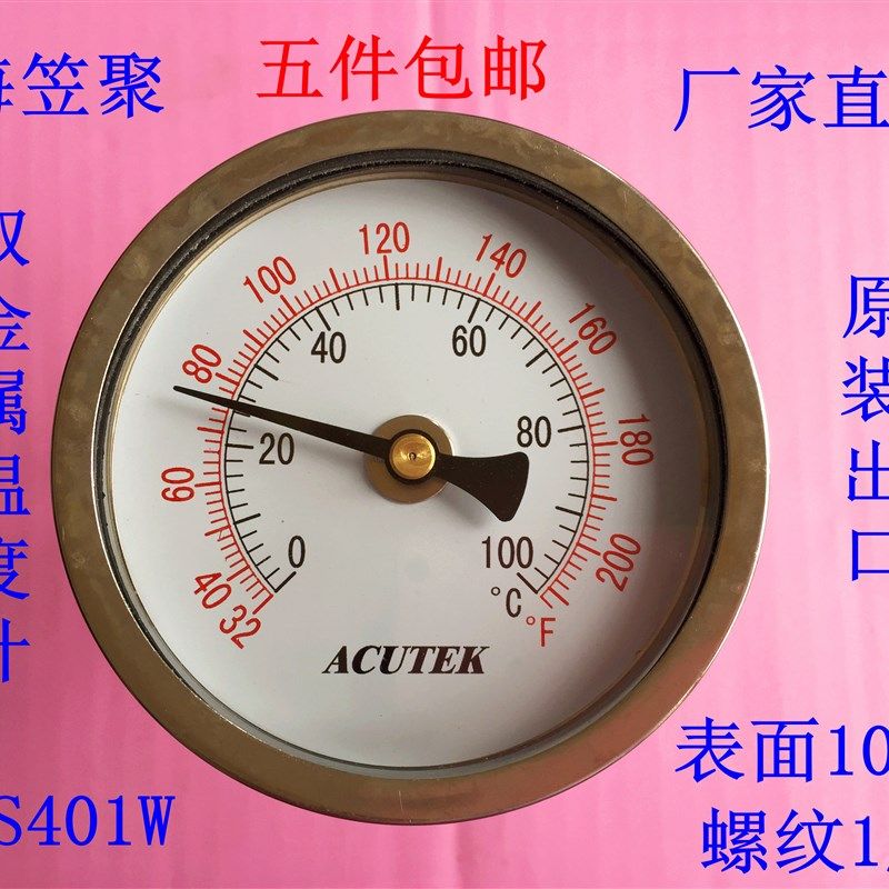 ACUTEK 全不锈钢双金属温度计 WSS401W 100度 L=100 G1/2