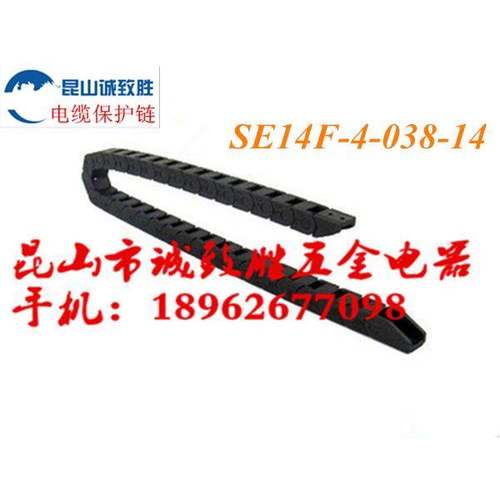 电缆保护链 开口型 替代米思米SE14F-4-038-14/18 拖链 坦克链