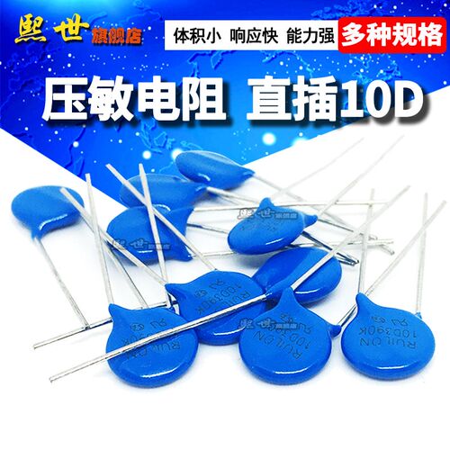 10只压敏电阻10D180K222 330 391 470 561 681 271274K181RUILON