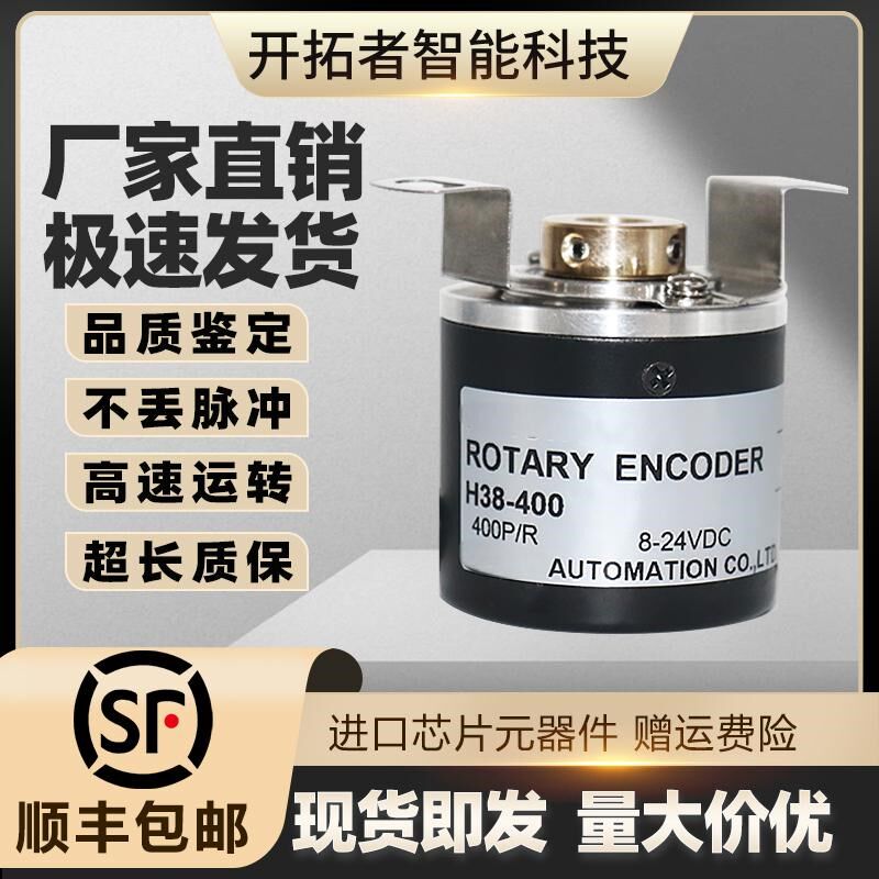H38-400编码器倍能PENON增量式光电旋转编码器S-360-500-600-1024