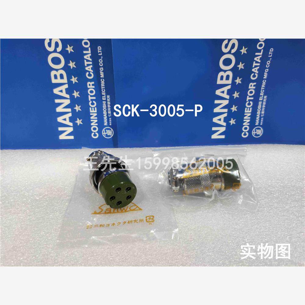 现货供应 全新原装进口  三和コネクタ研究所，SCK3005P