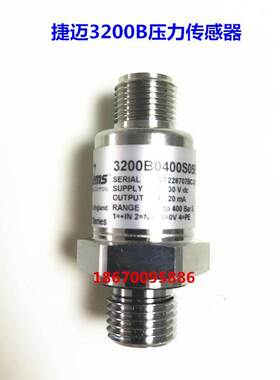GEMS捷迈压力传感器 3200B0400S05ER00HL 三一泵车压力传感器