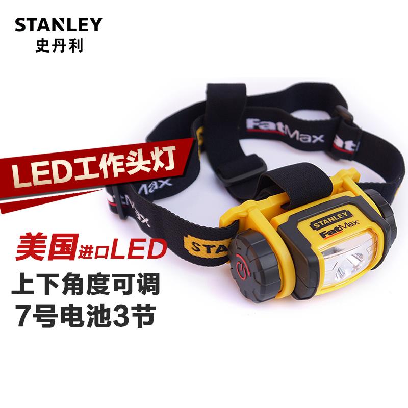 史丹利LED头灯超亮工作灯矿灯工地聚光灯多功能户外充电手电筒
