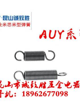 拉伸弹簧 中重载·重载型 AUY8-25 不锈钢拉簧