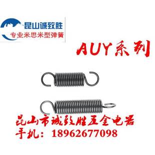不锈钢拉簧 拉伸弹簧 中重载·重载型 AUY8