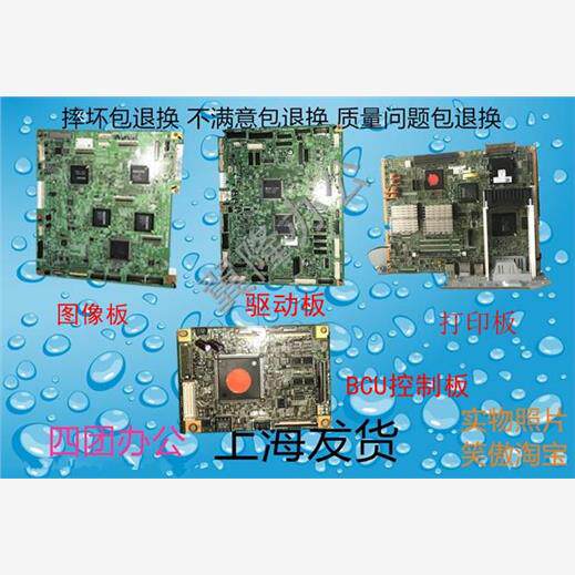 理光MPC C3002 C3502 C4502 C5502 主板 图像板 打印板