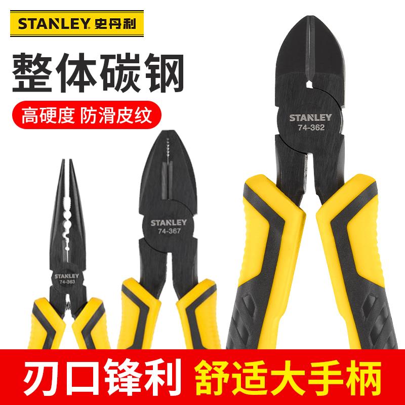 stanley史丹利钢丝钳工业级老虎钳高硬度尖嘴钳6/8寸斜嘴钳子工具