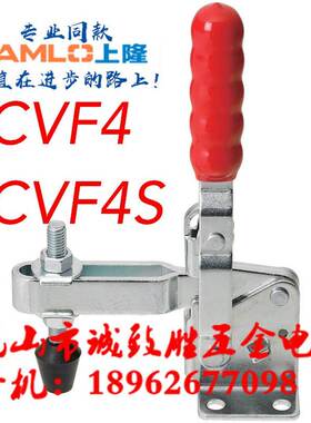 垂直式快速夹具 同款SAMLO上隆 TCVF4/TCVF4S 肘夹 工装快速夹钳