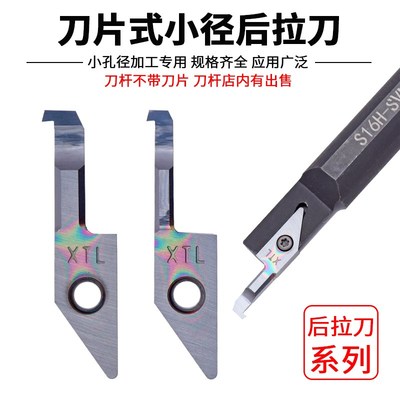 MXR数控小内径反拉刀钨钢小径镗刀15度倒角VNBTR04158/0515-005