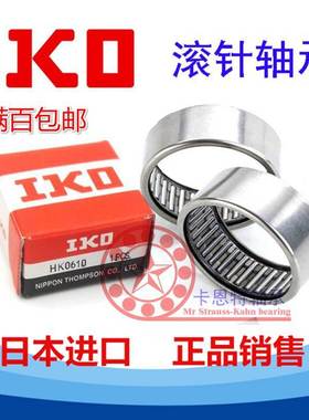 进口IKO原装滚针轴承 TLA58Z HK0508 尺寸内径5 外径9 高度8mm