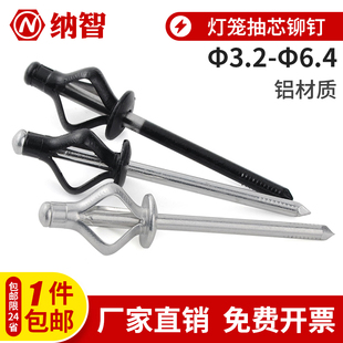 灯笼抽芯铆钉全铝大帽沿拉铆钉三爪黑色汽车用酒盒用拉钉铆钉