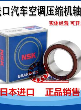 进口汽车空调压缩机轴承 32BD4718DUK 32BD5220 BD35-17