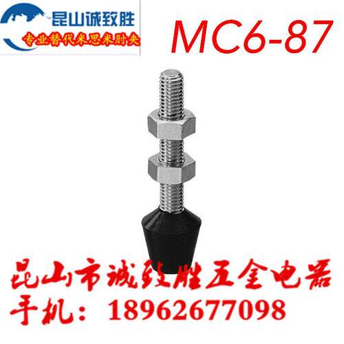 同款米型肘夹前端配件 MC6-87 快速夹具 工装夹钳