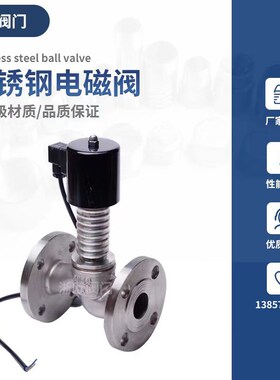 304ZBSF全不锈钢蒸汽法兰高温电磁阀 散热片 温度300石墨密封