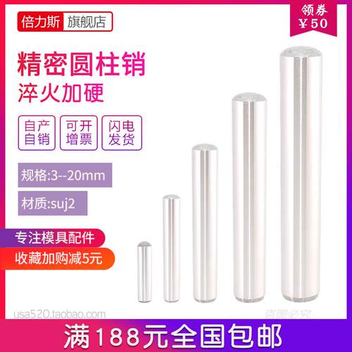 圆柱销定位销实心销钉销子光轴圆钢棒3 4 5 6 8 10 12 14 16 20mm