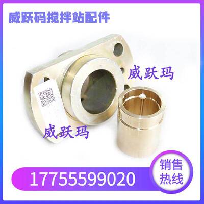 三一搅拌站中途仓卸料门D轴承座轴套三一斗阀门轴承座中间仓轴承