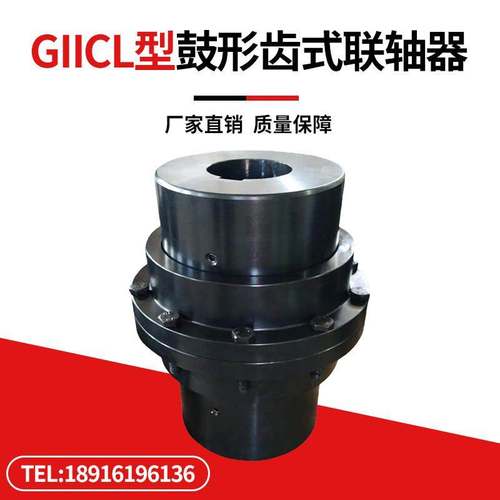 鼓形齿联轴器GIICL34567891011GICL CL CLZ齿式联轴器内齿连轴器