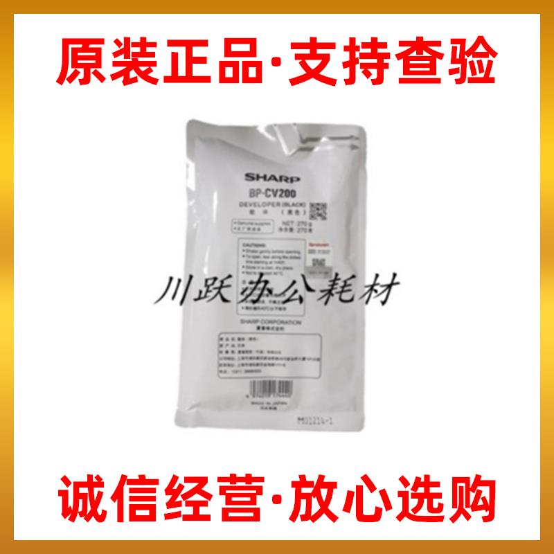原装夏普BP-CV200载体M3551R SF-S245R 305R 285R S315R M显影仓 - 实物图