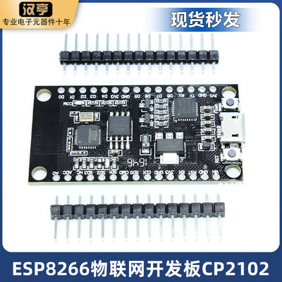Wemos新款NodeMcu CP2102 完全兼容老款ESP8266 32M物联网模块