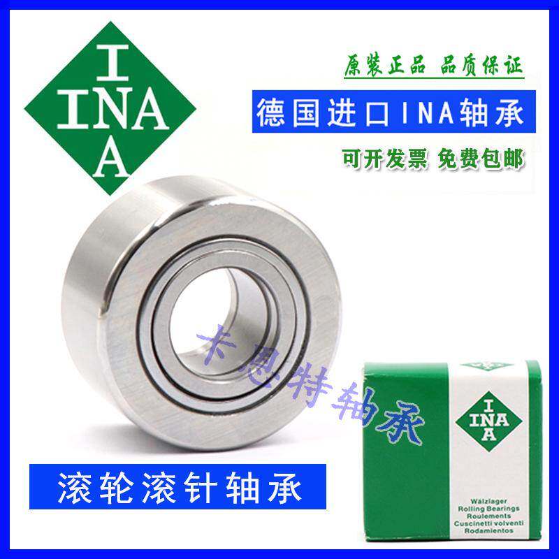 进口德国INA支撑滚轮滚针轴承NUTR3580 4090 45100 50110INAPP XA