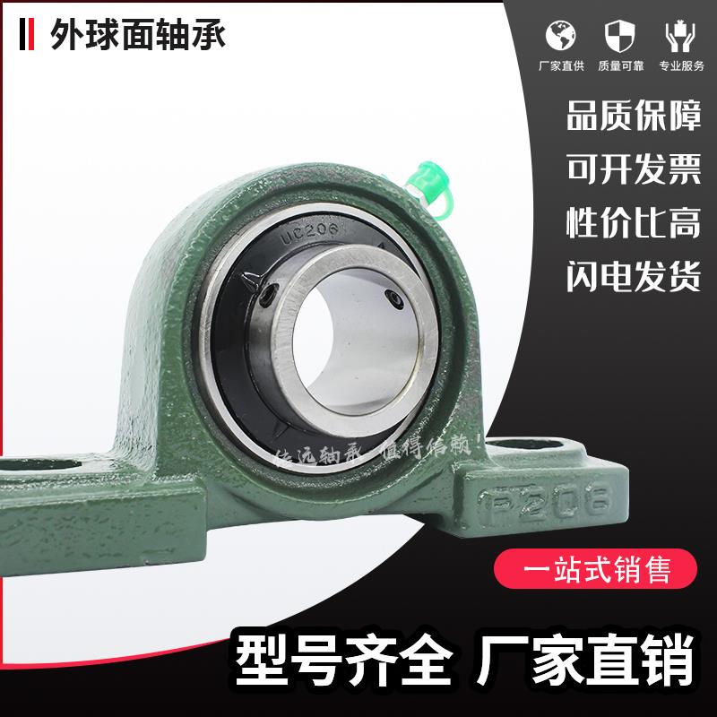 进口日本FAJ外球面轴承带座UCPH 204 PH 205 206 207 208 209 210