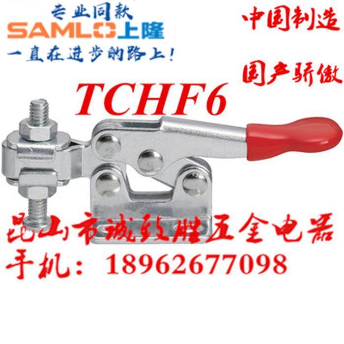 卧式把手型快速夹钳-法兰底座型 同款SAMLO上隆TCHF6 肘夹 工装夹