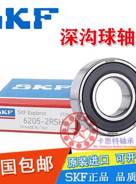 SKF进口轴承3200 3201 3202 3203 3204 A ATN9 2Z 2RS1 TN9 MT33