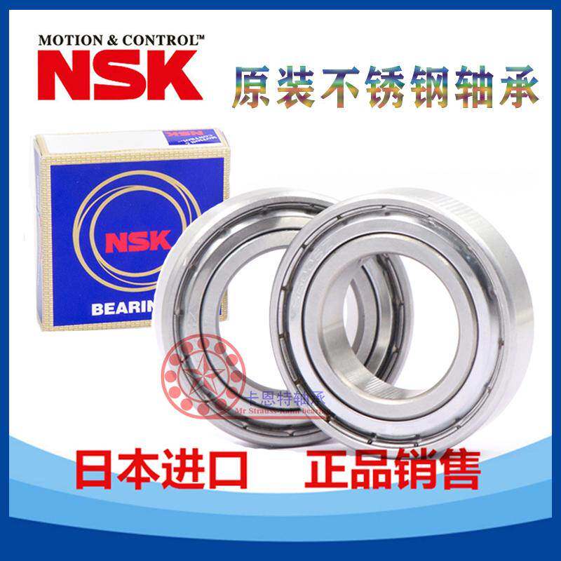 进口NSK不锈钢304材质轴承S SS 6200 6201 6202 6203 6204 6205ZZ