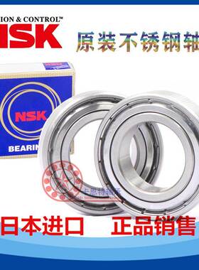 进口NSK不锈钢304材质轴承S SS 6200 6201 6202 6203 6204 6205ZZ